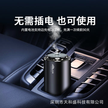 CarQ Car Air Refresher Intelligent spray